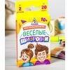 Настольная игра "Веселые шифровки"