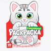 Раскраска "Зайчик" и друзья + наклейки