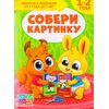 Занятия с ребенком от 1 года до 2 лет "Собери картинку"