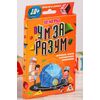 Игра на развитие памяти "Ум за разум"