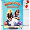 Игра с многоразовыми наклейками "Великие страны и их достопримечательности"