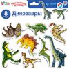 Магнитные фигурки "Динозавры" 8 шт