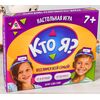 Настольная игра "Кто я?"
