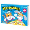 Настольная игра-угадайка "Ктояжка"