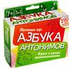Обучающая игра "Азбука антонимов"