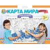 Плакат-раскраска 59 см на 84 см "Карта мира. Животные"