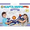 Плакат-раскраска 59 см на 84 см "Космос"