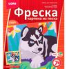 Картина из песка "Щенок Хаски"
