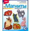 Набор для создания и росписи магнитов из гипса "Домашние кошки"
