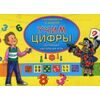 Обучающая настольная игра "Учим цифры"