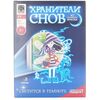 Неоновая фреска "Хранители снов.Синтия"