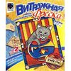 Витражная фреска "Кот-рыболов"
