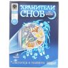 Фреска светящаяся в темноте "Франсуа"