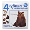 Кубики "Лесные животные" 4 шт