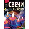 Лепим свечу из вощины "Разноцветная бабочка"
