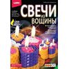 Лепим свечу из вощины "Цветок желаний"
