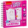 Рисуем в дороге "Балерины"