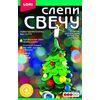 Слепи свечу "Новогодняя елочка"