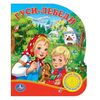Книга "Гуси-Лебеди", с песенкой