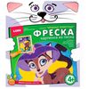 Фреска "Модная кошечка"
