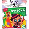 Фреска "Собачка фокусник"