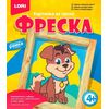 Картина из песка "Озорной щенок"