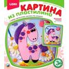 Картина из пластилина "Маленькая лошадка"