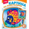 Картина из пластилина "Маленькая рыбка"