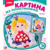 Картина из пластилина "Принцесса"