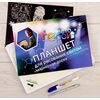 Рисуй светом "Герои света"А4 + доска для рисования маркером