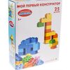 Конструктор для малышей "Мой первый конструктор", 25 деталей