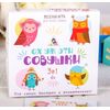 Настольная игра "Ох уж эти совушки!"