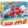 Подарочный набор модели для склеивания Галеон "Секрет"
