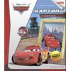 Картина из пластилина "Молния Маккуин"