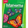 Делаем магниты из гипса "Чудесные бабочки"