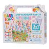 Обучающий набор "Чтение" 3 в 1, 3-6 лет