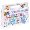 Обучающий набор "Узнай время" 3-6 лет