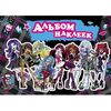 Альбом с крупными наклейками "Monster High"
