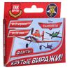 Фанты "Крутые виражи"