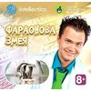 Химический опыт "Фараоновая змея"