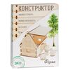 Конструктор под роспись из дерева "Ферма"