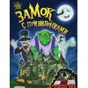 Музыкальная книга с объемными картинками "Замок с привидениями"