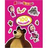 100 наклеек "Маша и медведь"