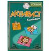 Игра для компании "Активист. Компакт"
