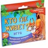 Игра "Кто где живет"
