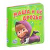 Книжка с пищалкой для ванны "Маша и её друзья"