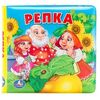 Книжка с пищалкой для ванны "Репка"