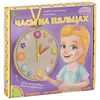 Набор для творчества "Часы на пяльцах"