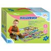 Напольный пазл "Машинки" 34 детали, 105 на 68 см.
