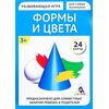 Обучающие карточки "Формы и цвета", 24 шт